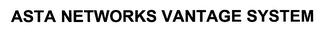 ASTA NETWORKS VANTAGE SYSTEM Trademark Image
