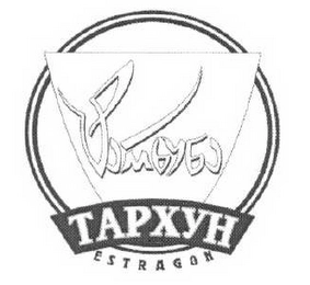 TAPXYH ESTRAGON Trademark Image