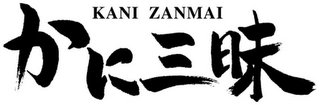 KANI ZANMAI Trademark Image