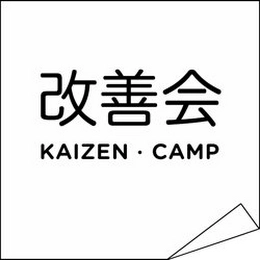 KAIZEN CAMP Trademark Image