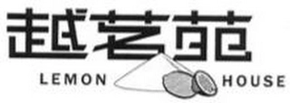 LEMON HOUSE Trademark Image
