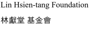 LIN HSIEN-TANG FOUNDATION Trademark Image