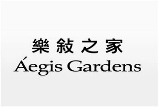 ÁEGIS GARDENS Trademark Image