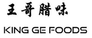 KING GE FOODS Trademark Image
